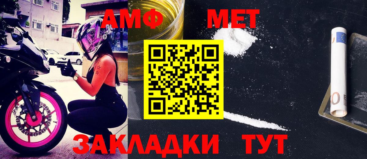 АМФЕТАМИН VHQ Десногорск