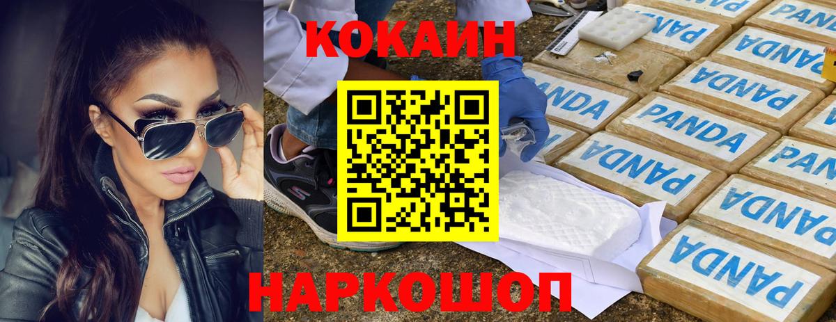 COCAIN Перу Десногорск