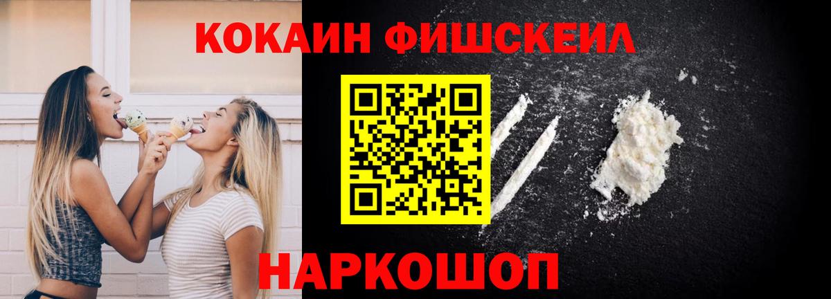 Десногорск  КОКАИН Колумбийский  Вход с VPN  Cocaine Columbia 
