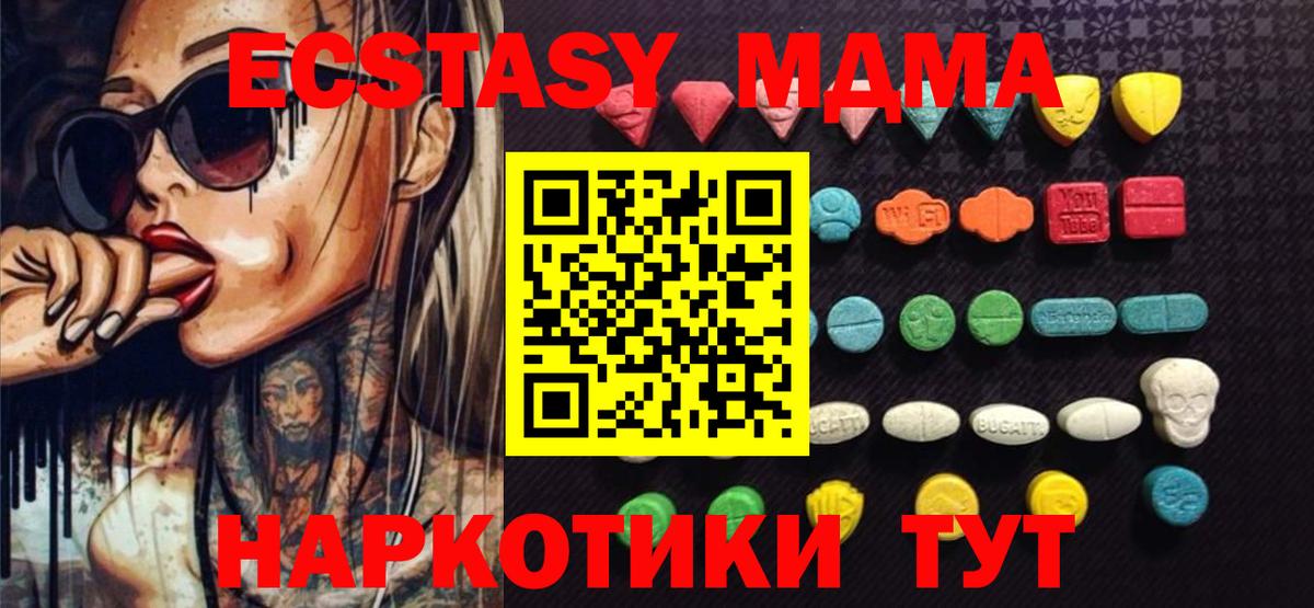 Ecstasy таблы Десногорск