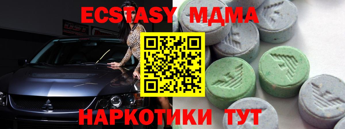 Десногорск  Экстази  кракен ТОР  Вход с VPN  Экстази 250 мг  Ecstasy Punisher 