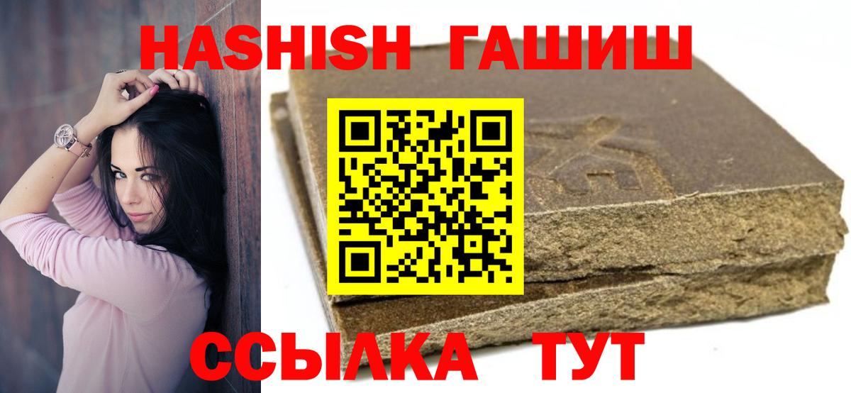 Десногорск  ГАШИШ индика сатива  ГАШИШ  Вход с VPN  ГАШИШ индика сатива 