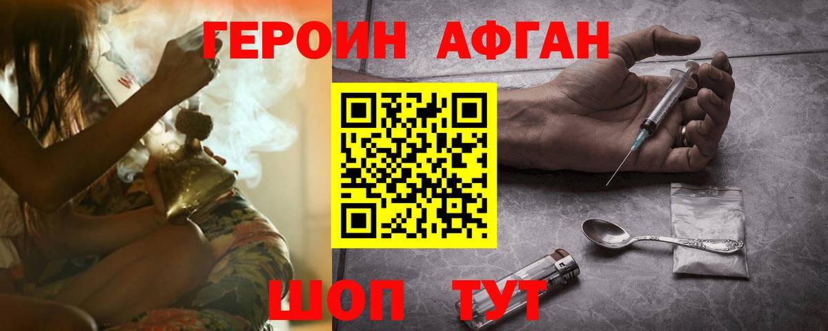 Десногорск  ГЕРОИН хмурый  Вход с VPN 