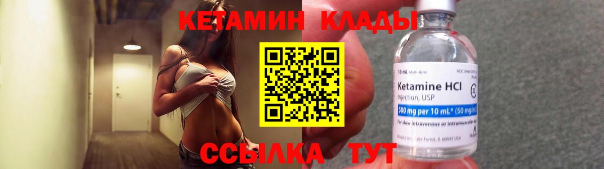Десногорск  КЕТАМИН VHQ  shop состав  Вход с VPN 