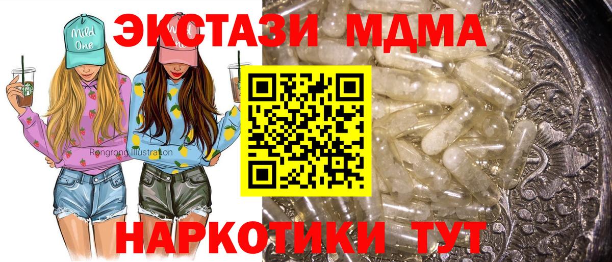 MDMA VHQ Десногорск
