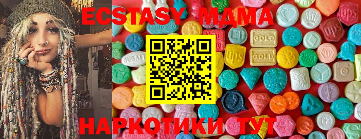 МДМА  Вход с VPN  МДМА Molly  Десногорск  MDMA crystal 