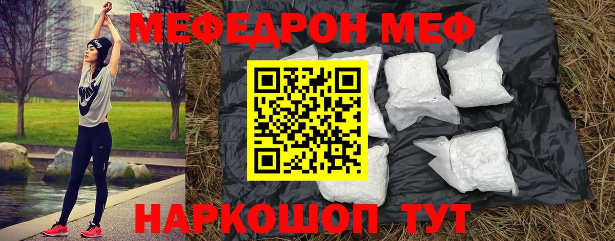 Меф мяу мяу мука Десногорск