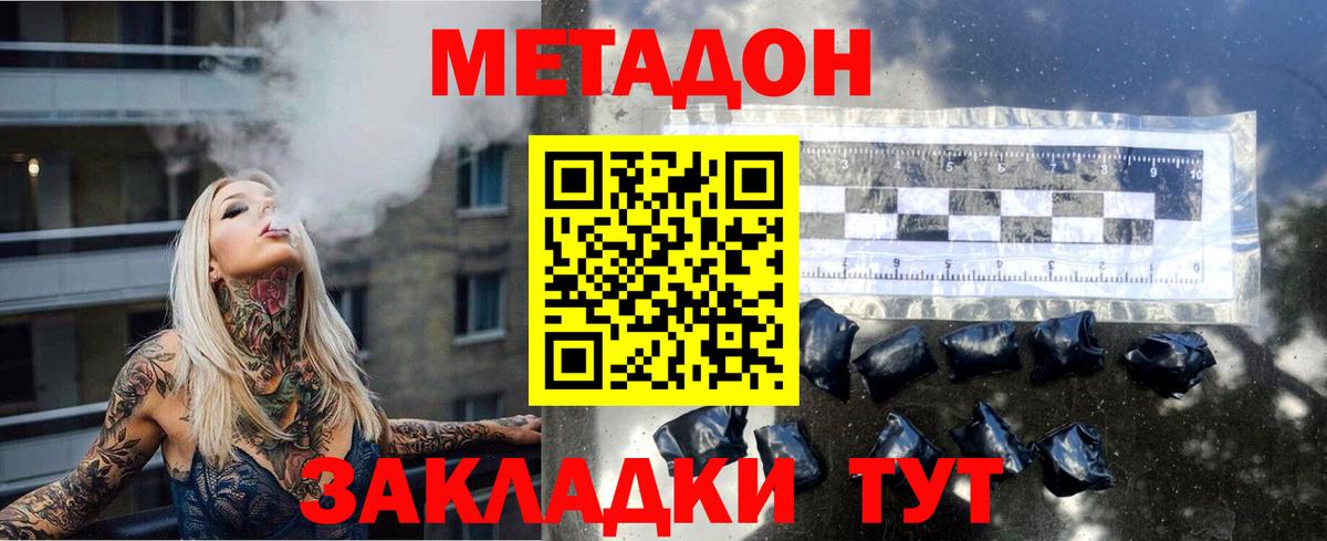 Десногорск  Метадон белоснежный  omg как войти  Вход с VPN  Метадон methadone 