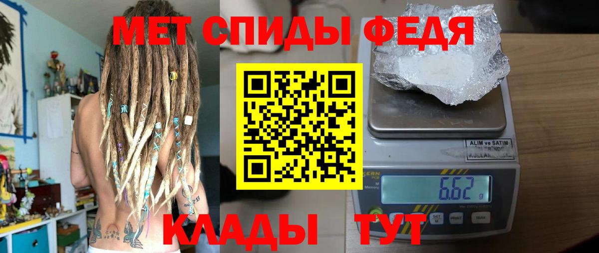 МЕТАМФЕТАМИН Декстрометамфетамин 99.9% Десногорск