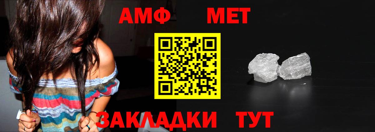 Первитин кристалл  Вход с VPN  Метамфетамин  Десногорск 