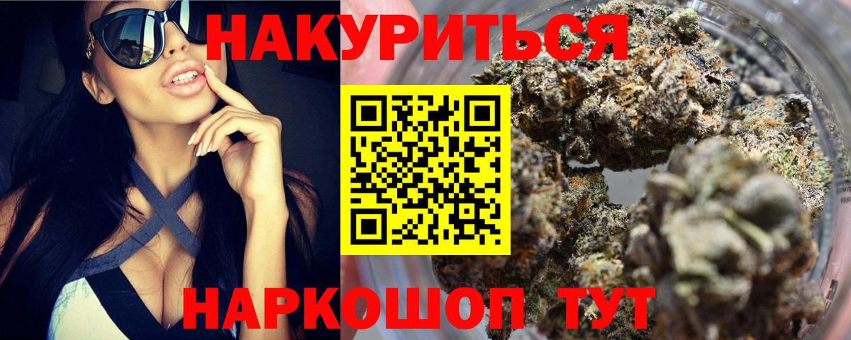 МАРИХУАНА OG Kush Десногорск